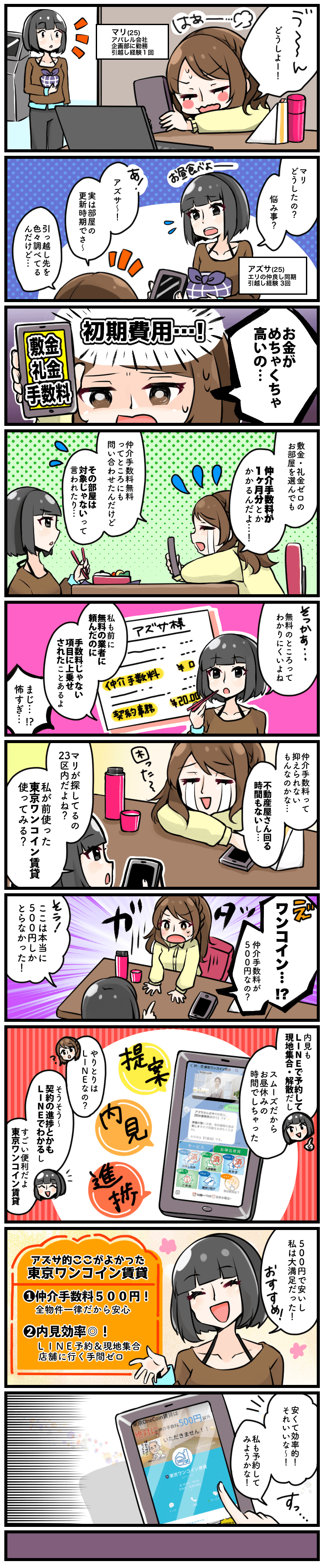 漫画1